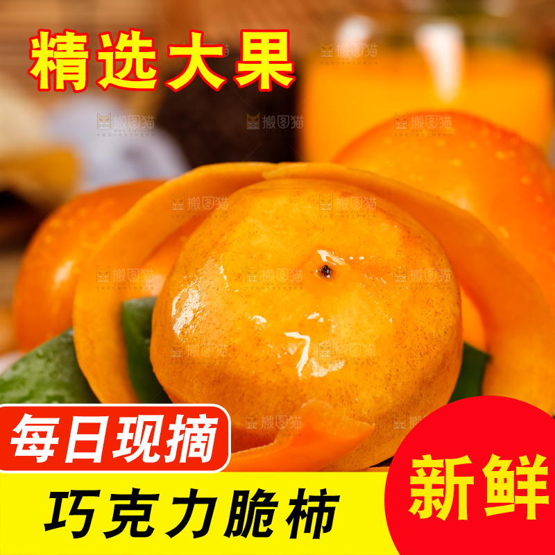 深底上放着一盘新鲜脆柿子