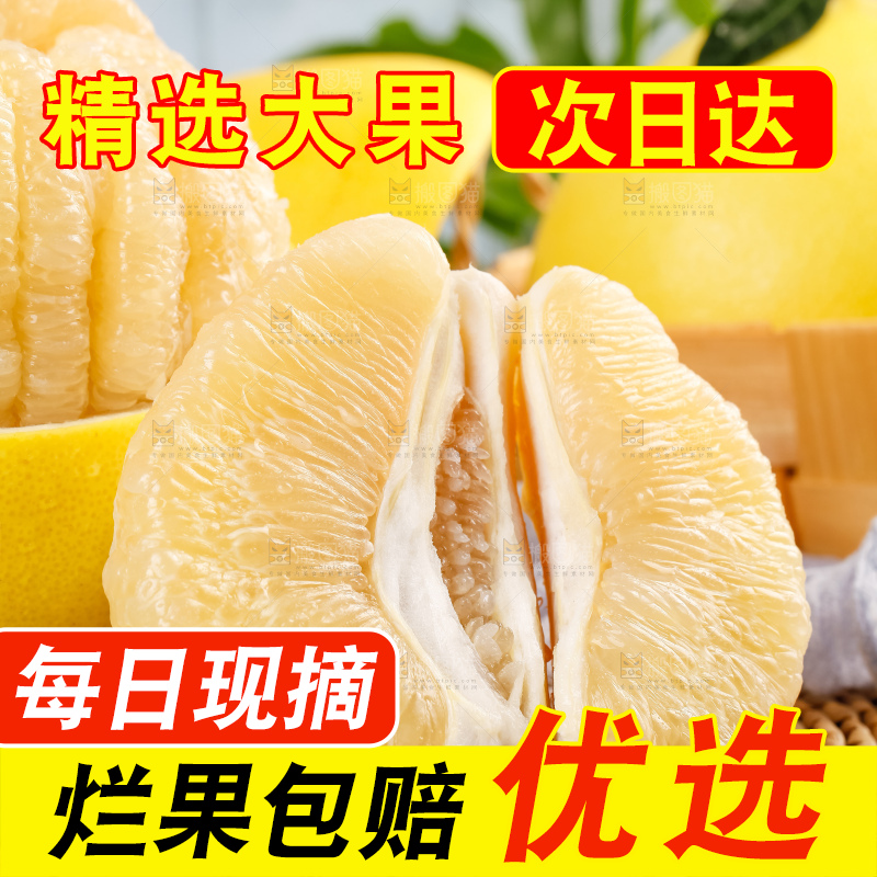 垫子上放着白心蜜柚