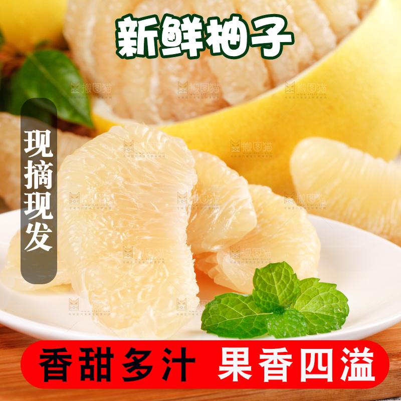 木板上的水晶蜜柚