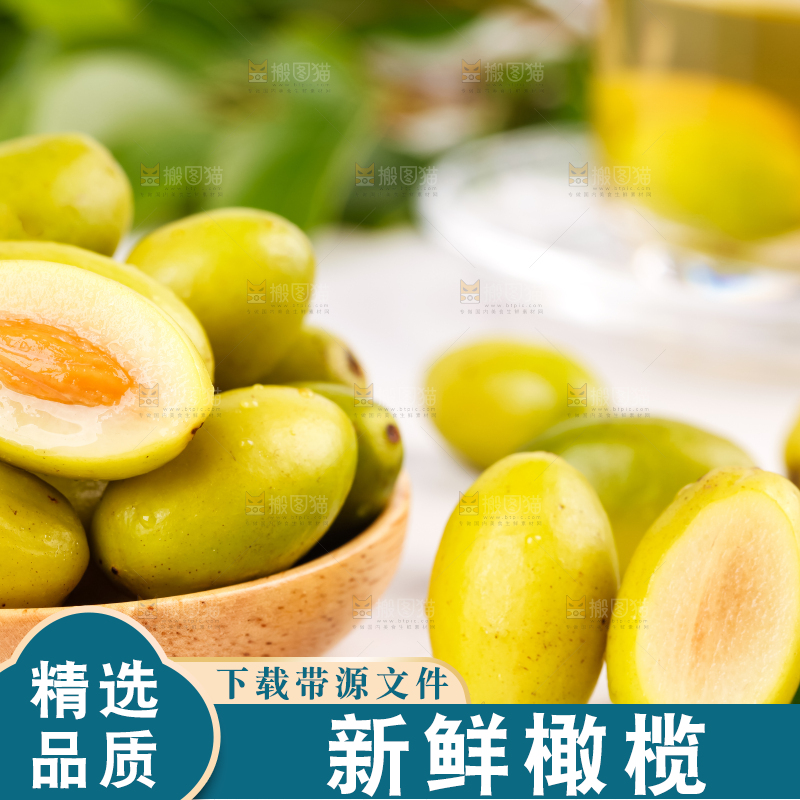 白底上盘子里的新鲜橄榄