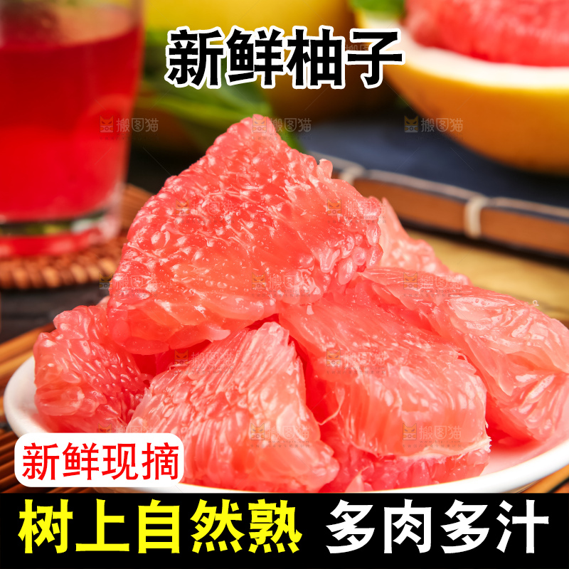 竹底上盘子里的红肉柚子