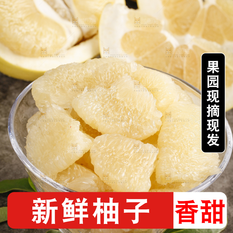 深底上放着白心蜜柚