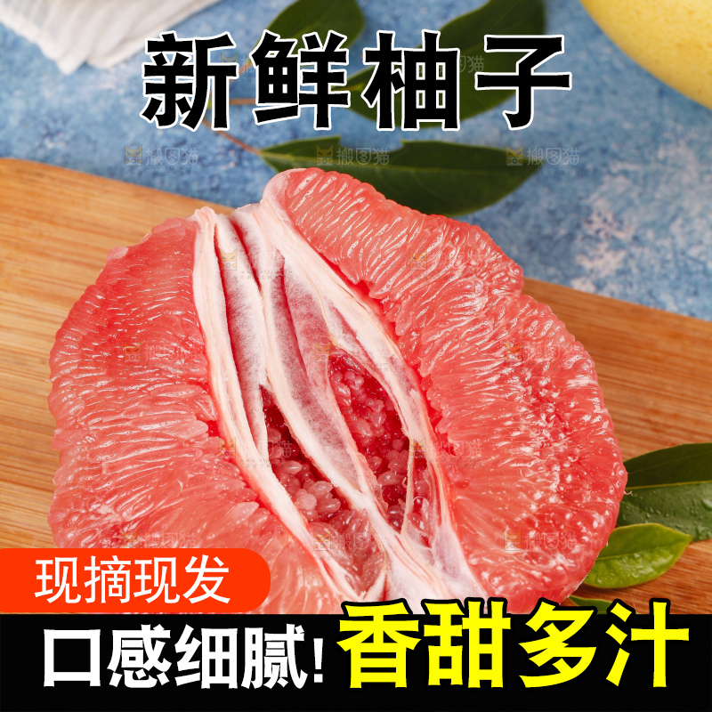木板上的平和红肉蜜柚