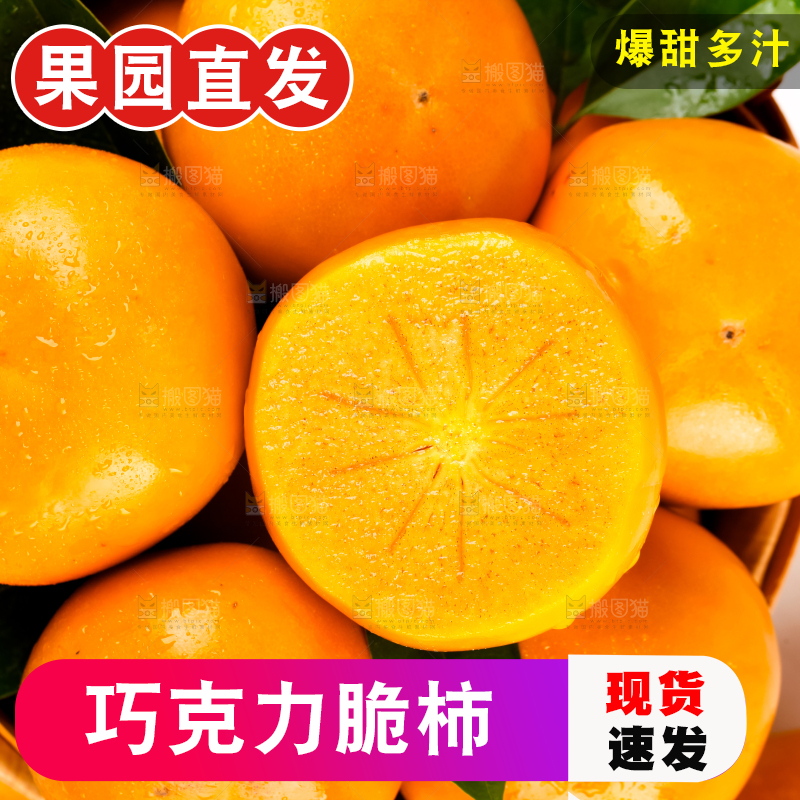 白底上放着一堆新鲜脆柿子