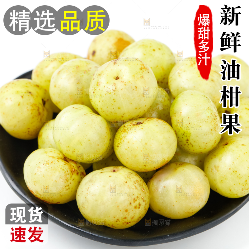 碟子里装着牛甘果