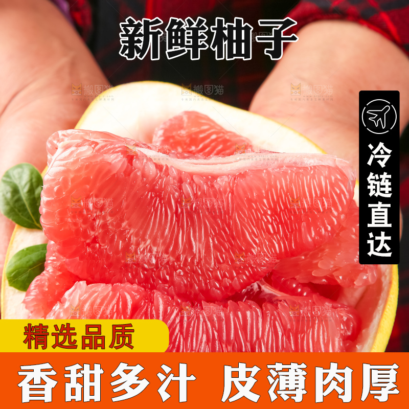 竹底上盘子里的红肉柚子