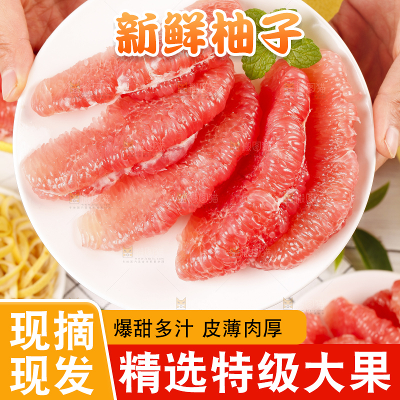 手上端着福建平和红肉蜜柚