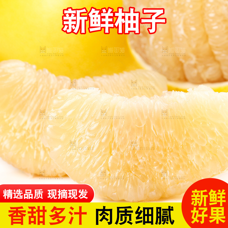 白底上的白心蜜柚