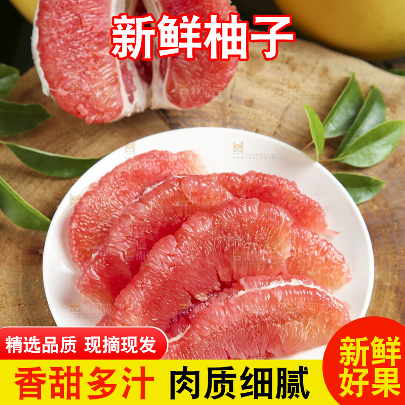 木底上放着红心蜜柚