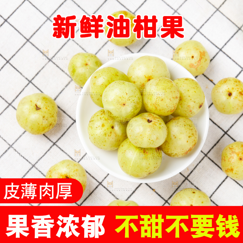白格子上的牛甘果