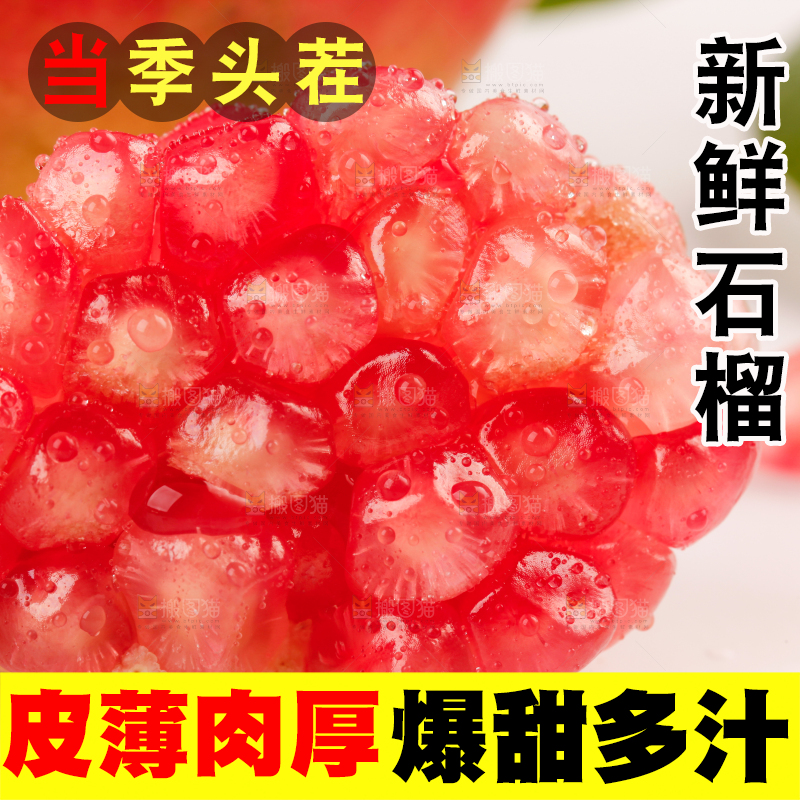 白底上的石榴果肉