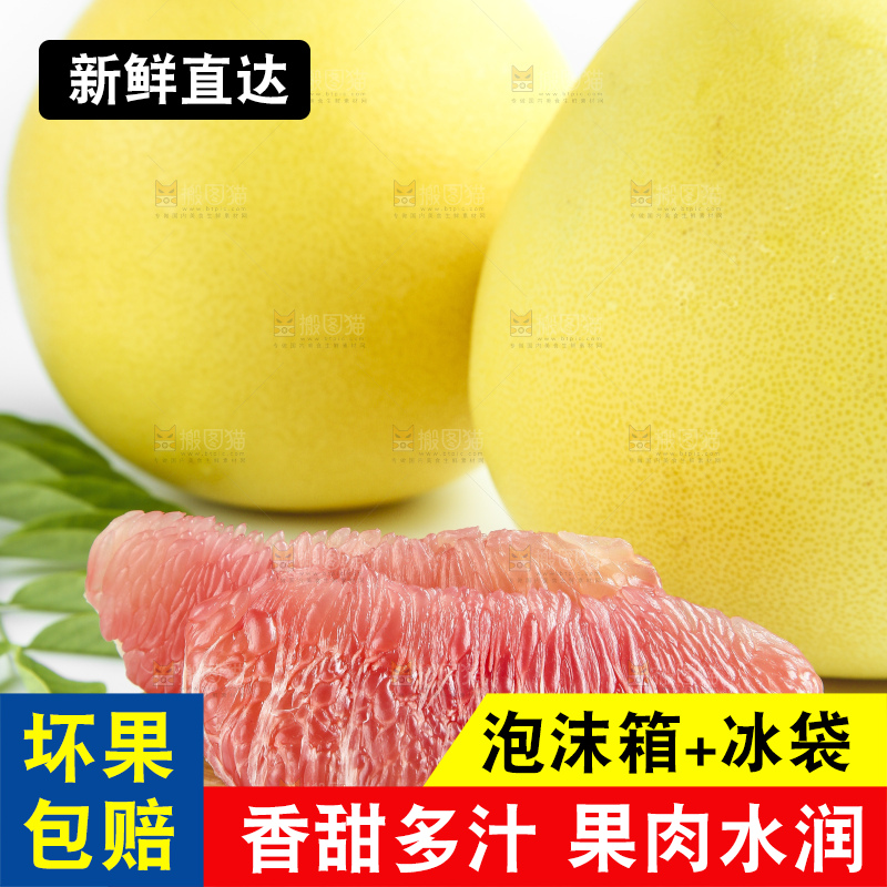 白底上放着平和红心柚子