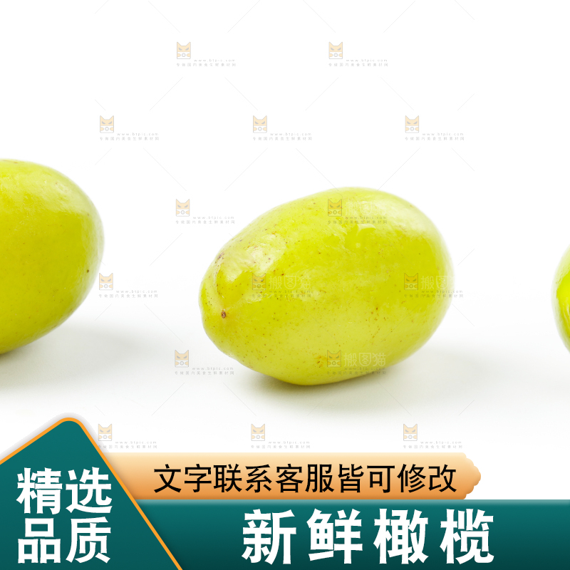 浅底上摆放着福建橄榄