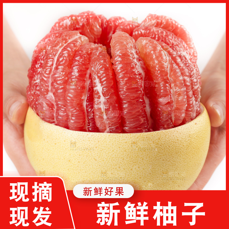 手上捧着红肉柚子