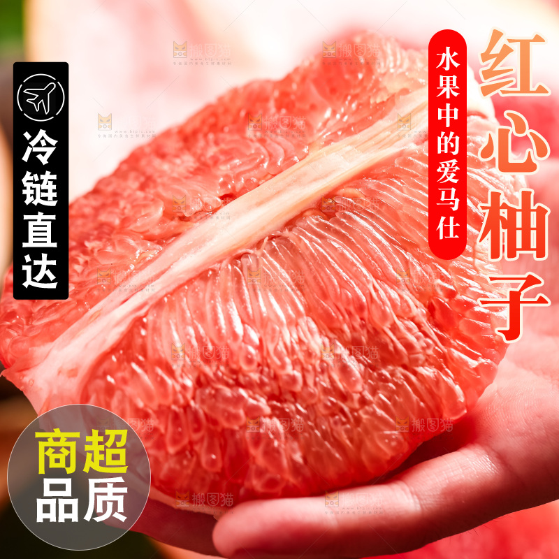 手里拿着红心柚子