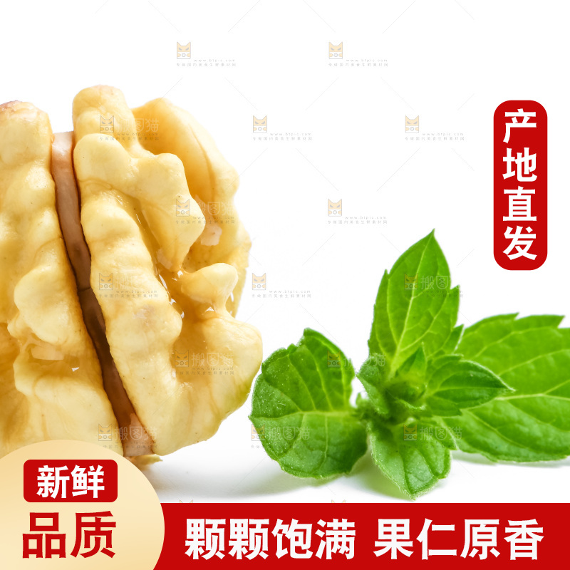 白底上摆放着新鲜核桃仁