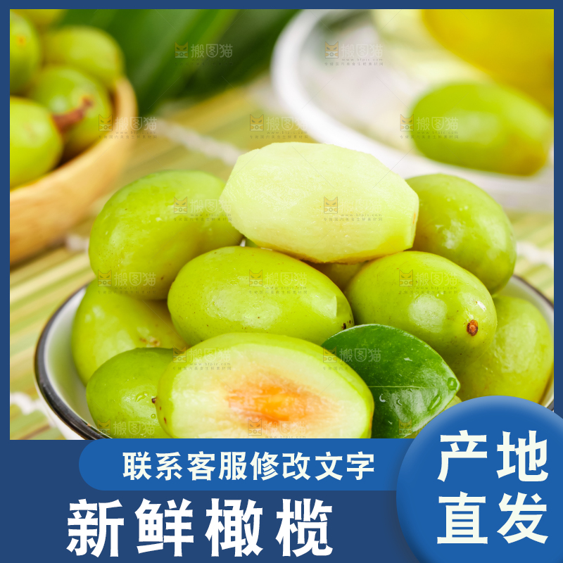竹底上放着一盘橄榄