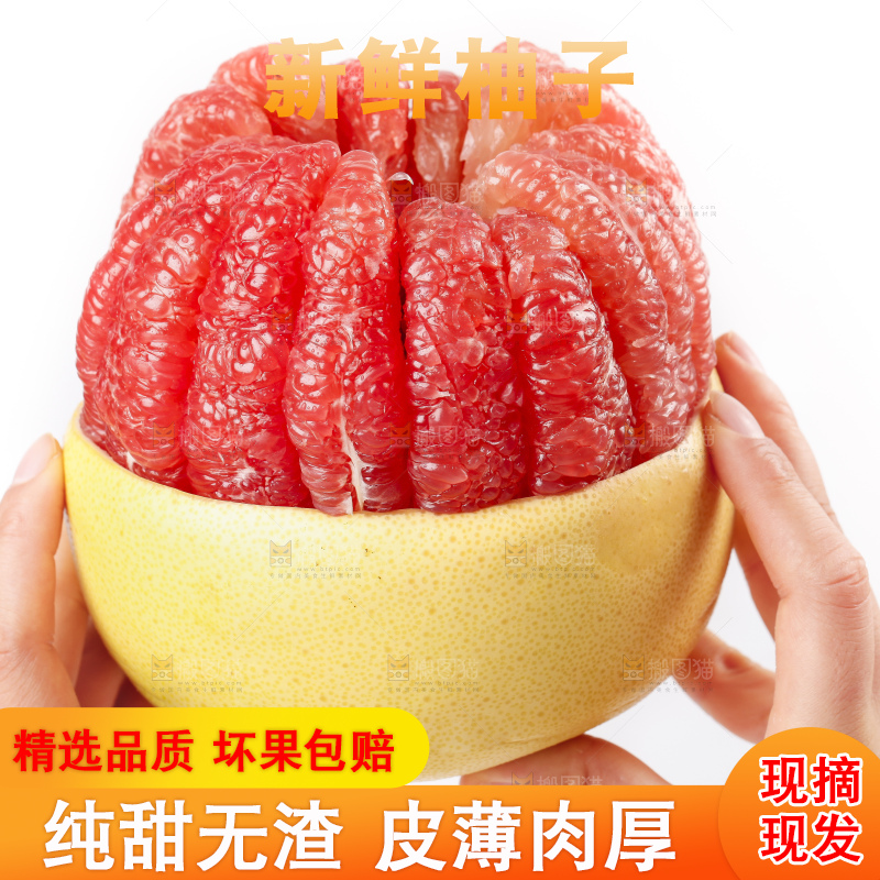 手上捧着红肉柚子