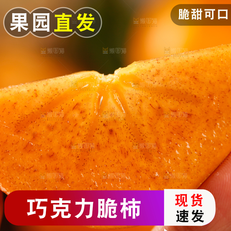 手里拿着新鲜柿子