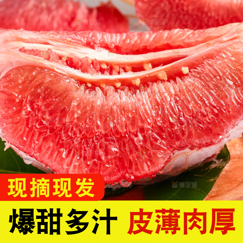 木底上放着柚子