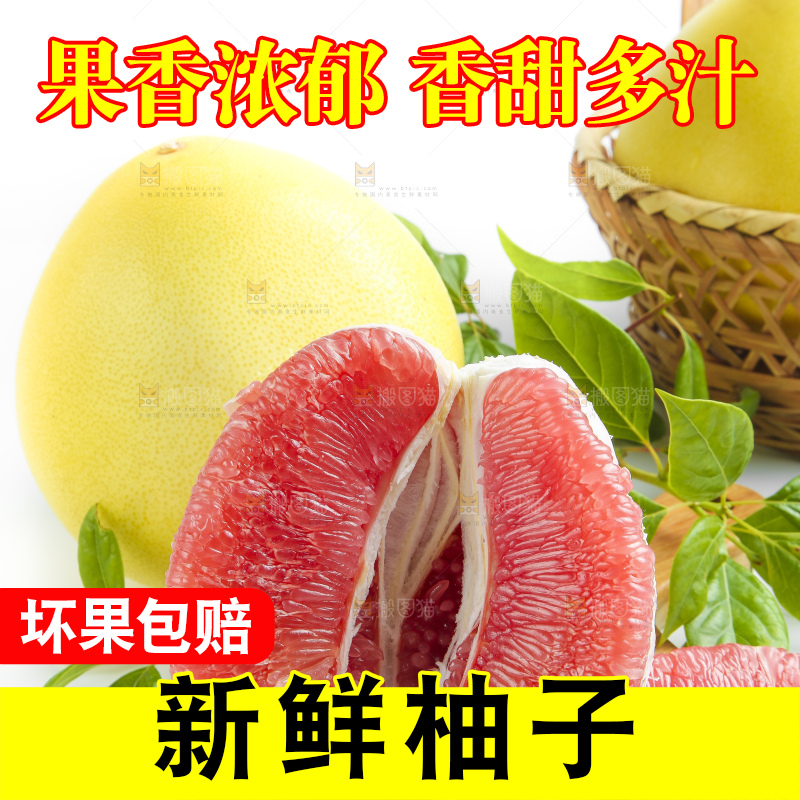 板子上放着三红柚