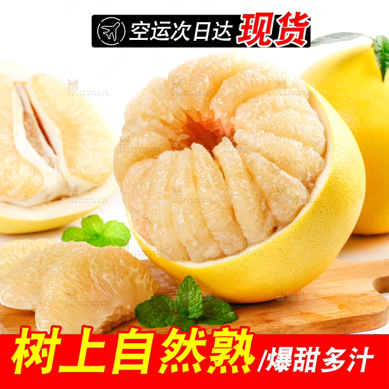 白底上的白心蜜柚