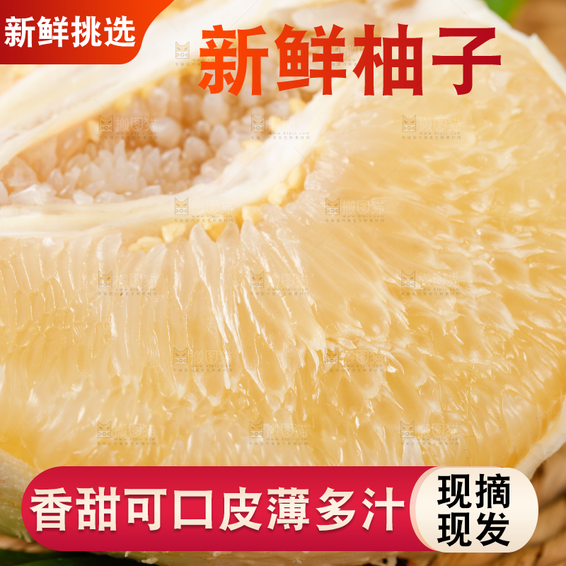 垫子上放着平和水晶蜜柚