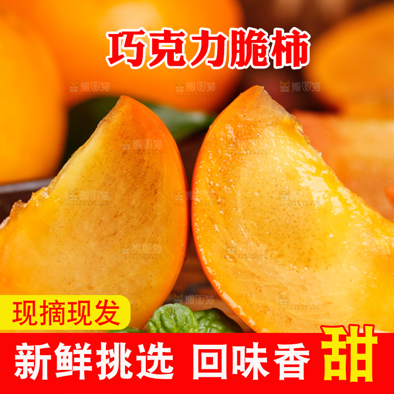 深底上放着一盘山西脆柿