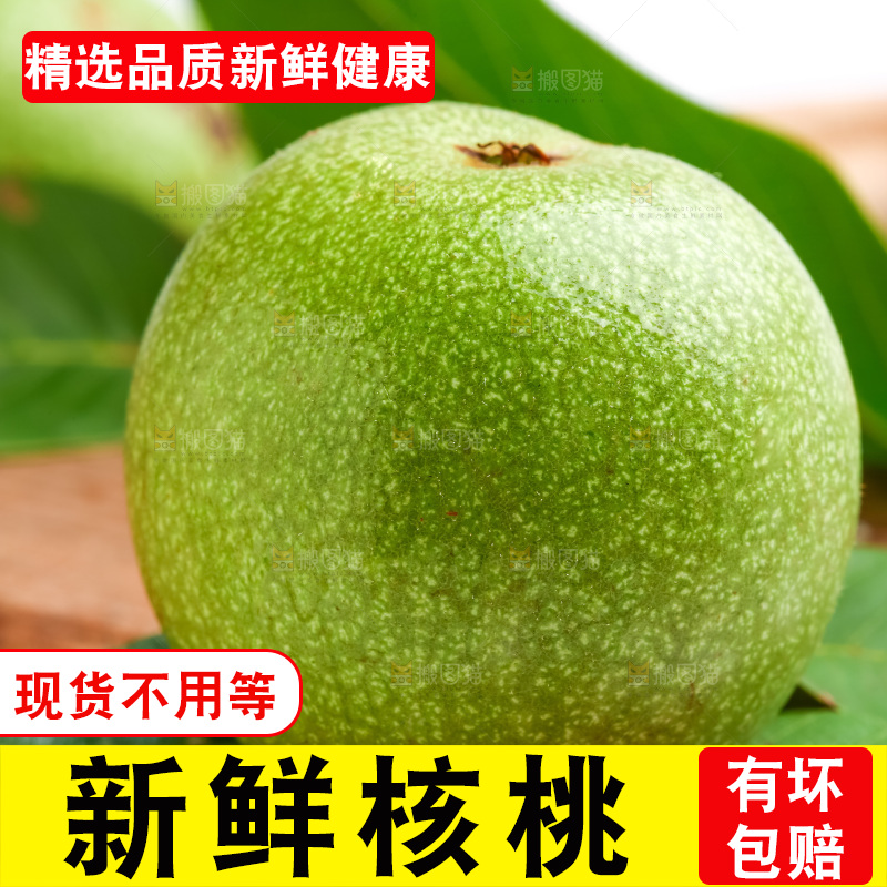 木底上摆放着青核桃