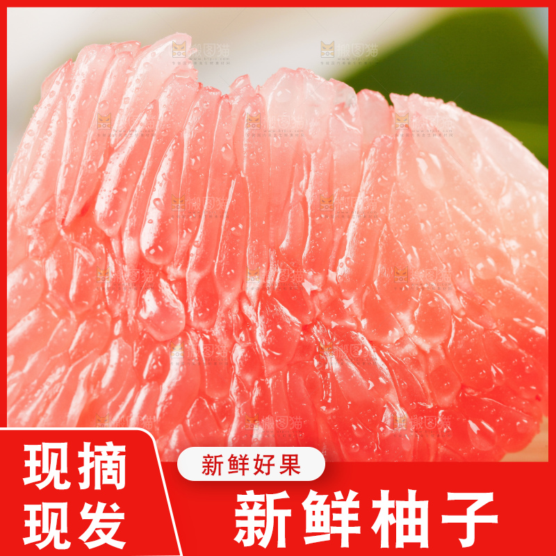 浅底上的红心柚子果肉