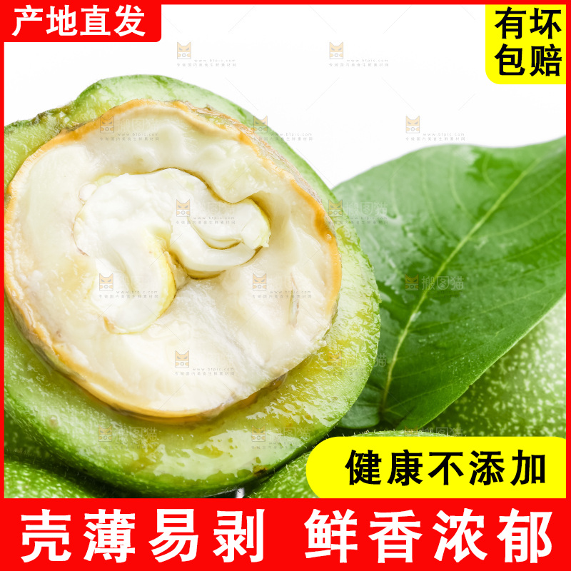 白底上摆放着青核桃