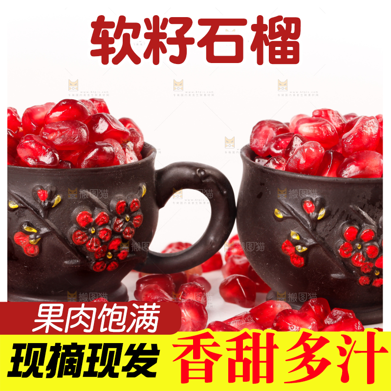 杯子里的石榴果肉