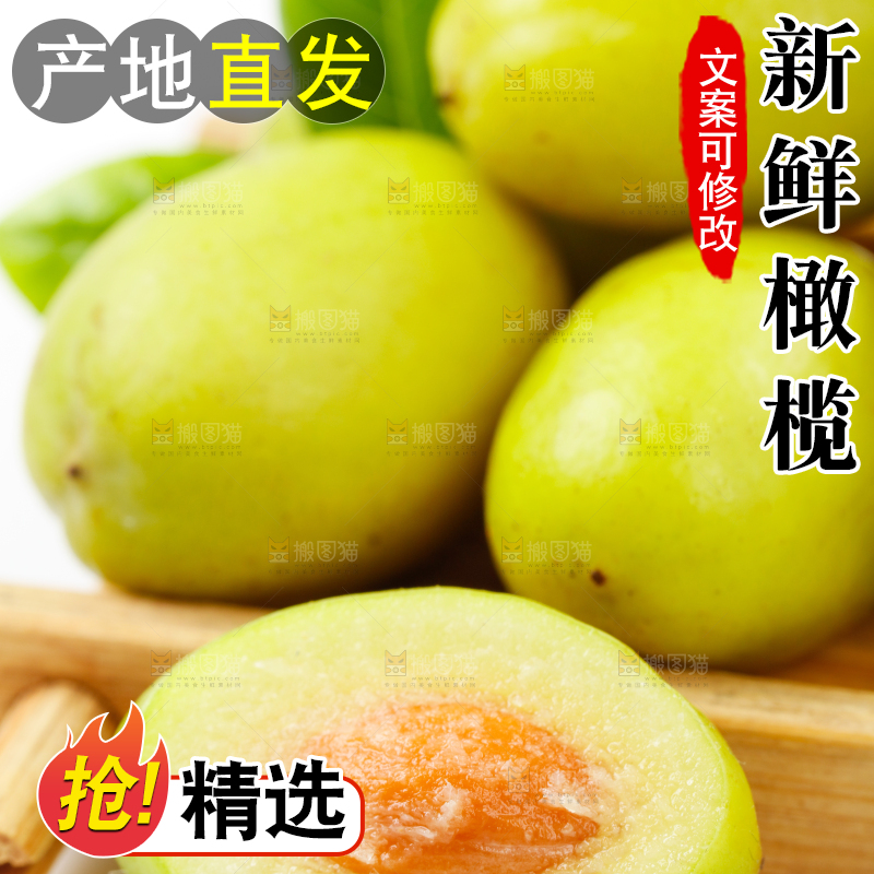 木盘里的橄榄果
