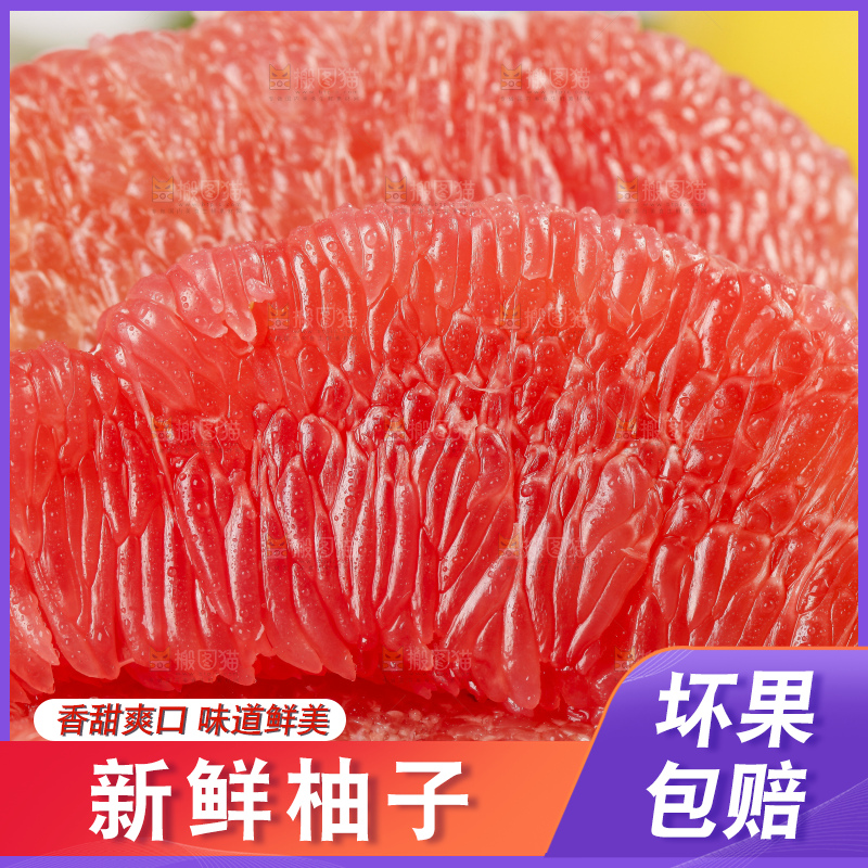 盘子里的红心柚子果肉