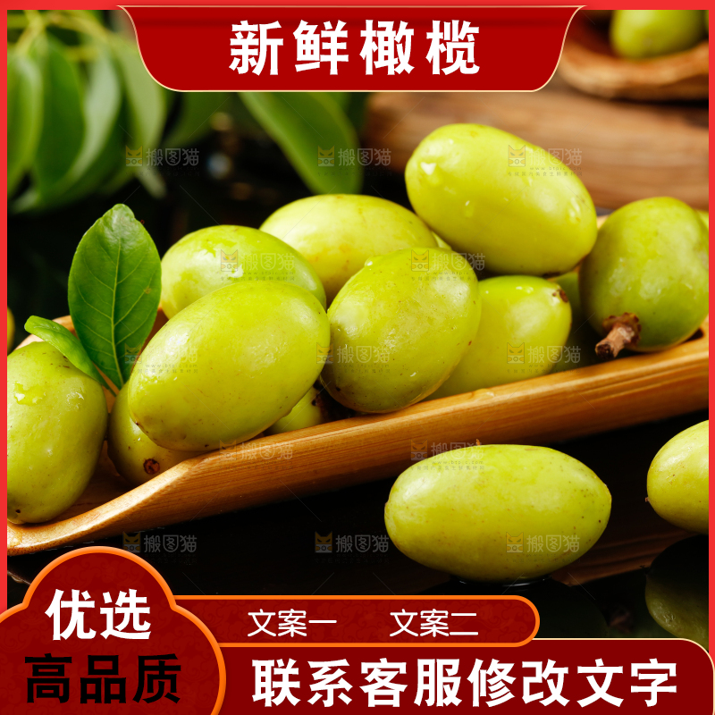 深底上的甜橄榄
