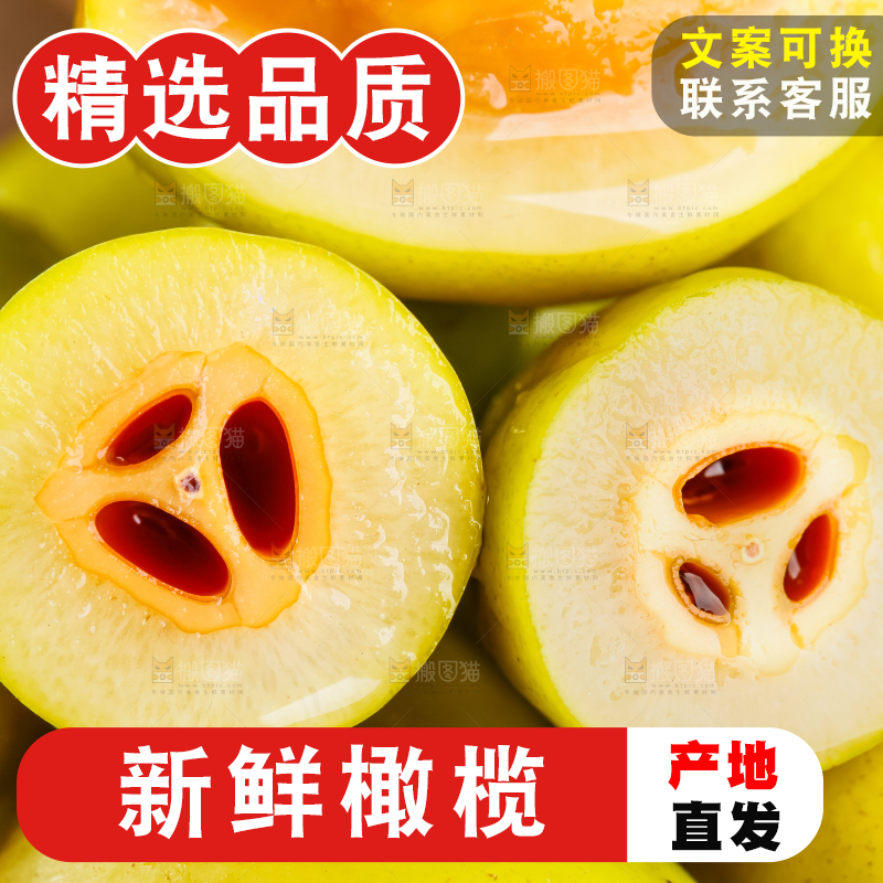 深底上放着橄榄果