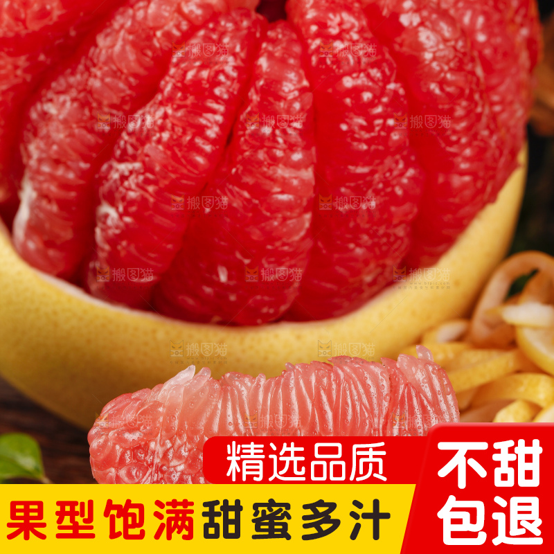 深底上的红肉蜜柚