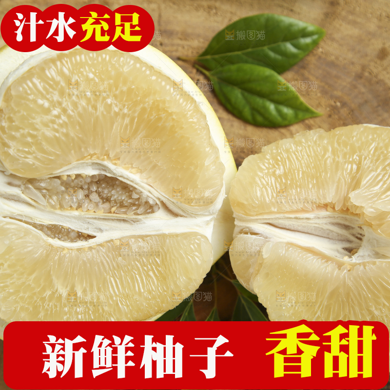 盘子里装着白心蜜柚