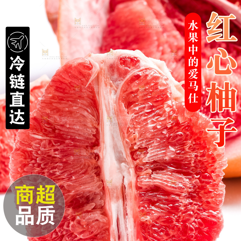 白底上放着红心柚子