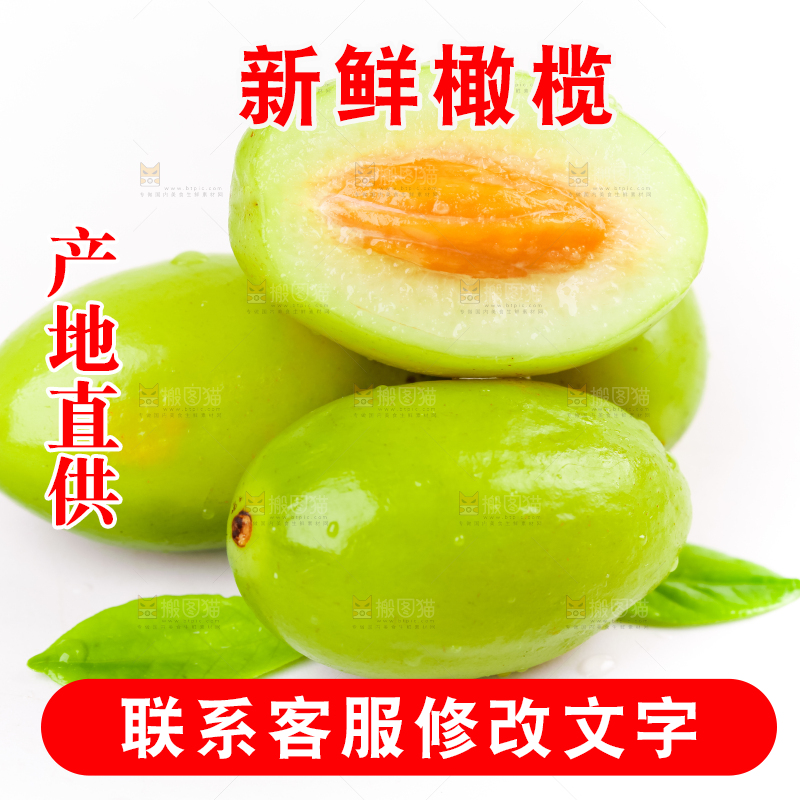 白底上放着橄榄