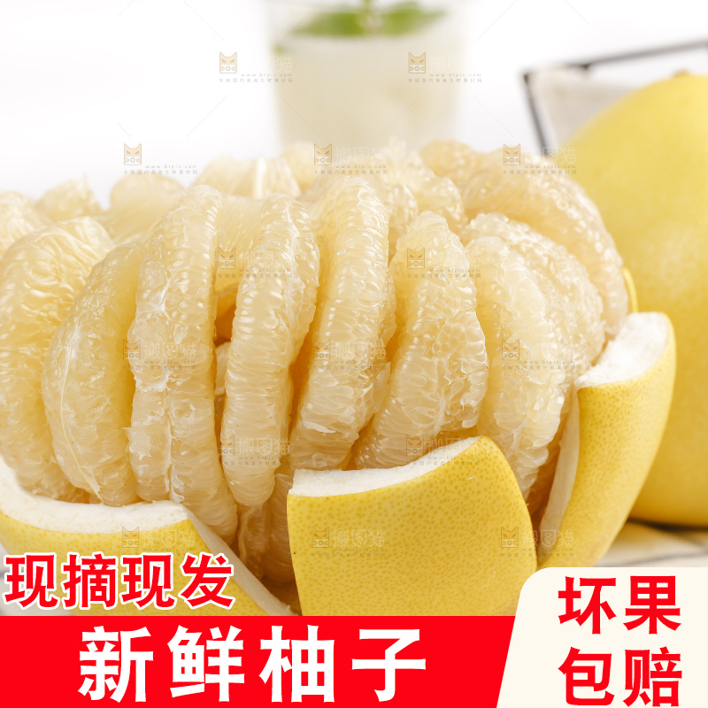 格子底上放着蜜柚