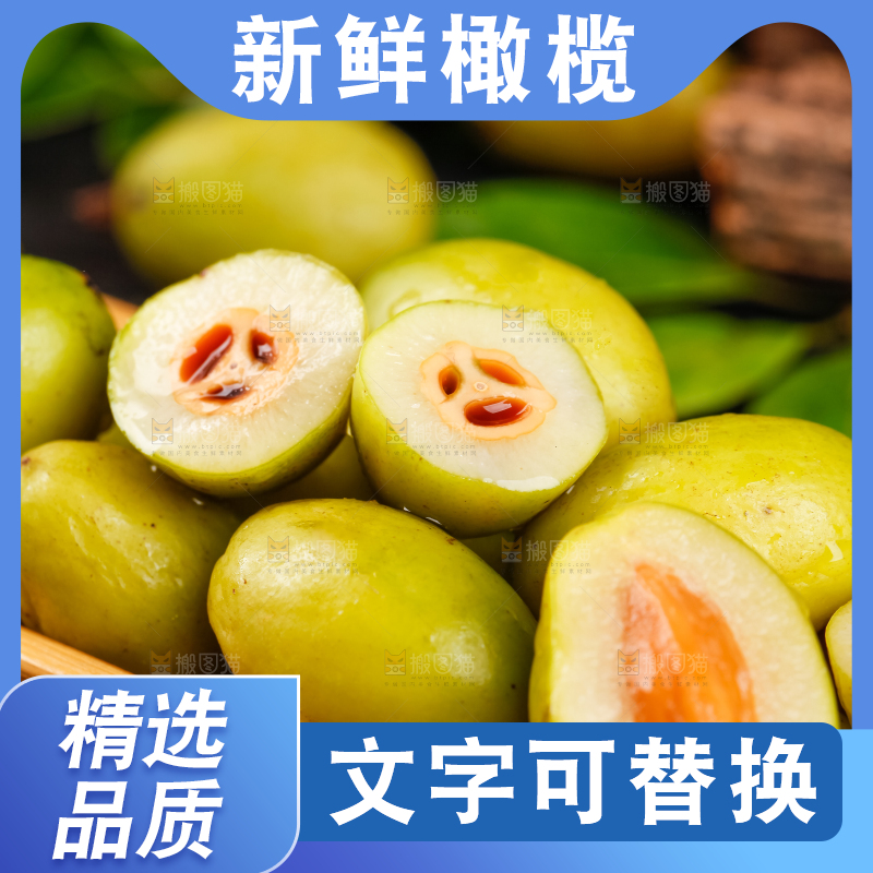 深底上放着一堆广东特产黄橄榄