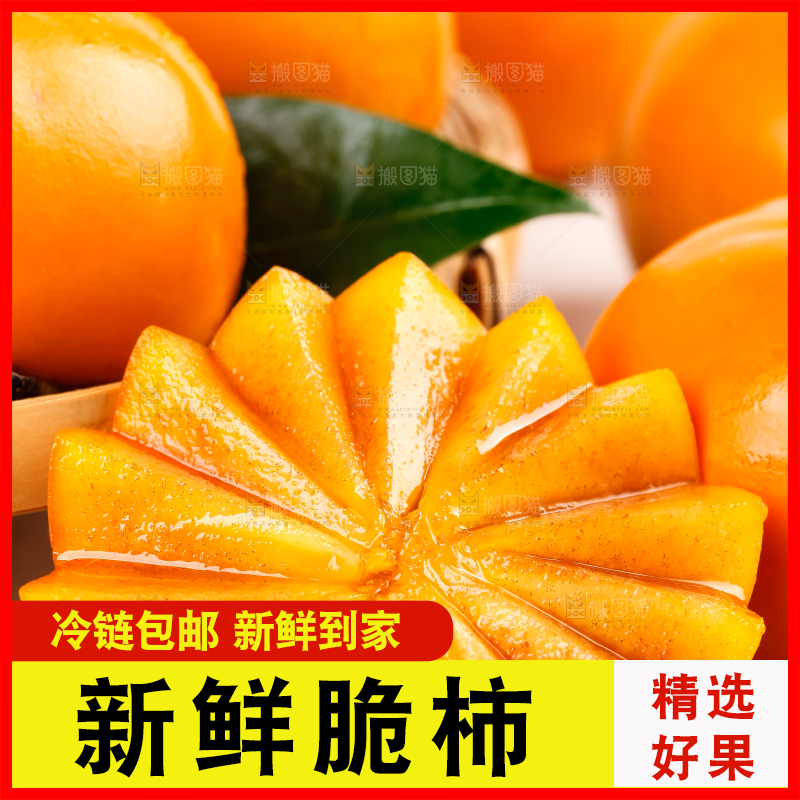 白底上放着一堆新鲜脆柿子