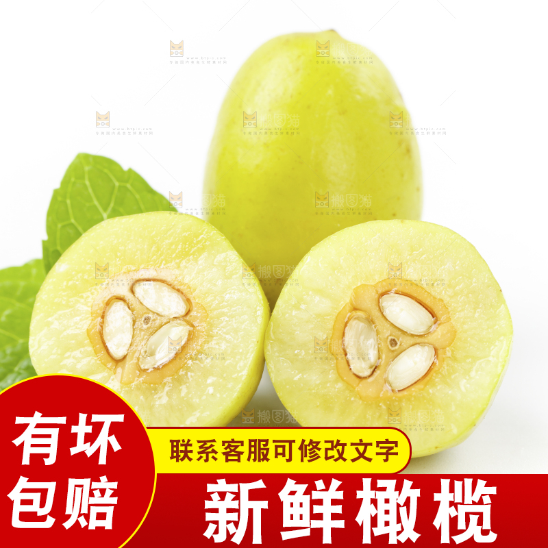 浅底上摆放着福建橄榄