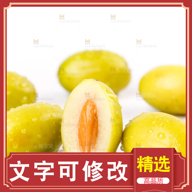 白底上的橄榄果