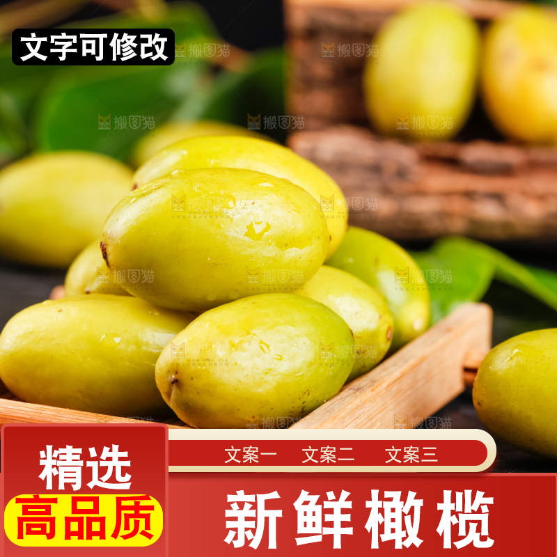 深底上放着一堆广东特产黄橄榄