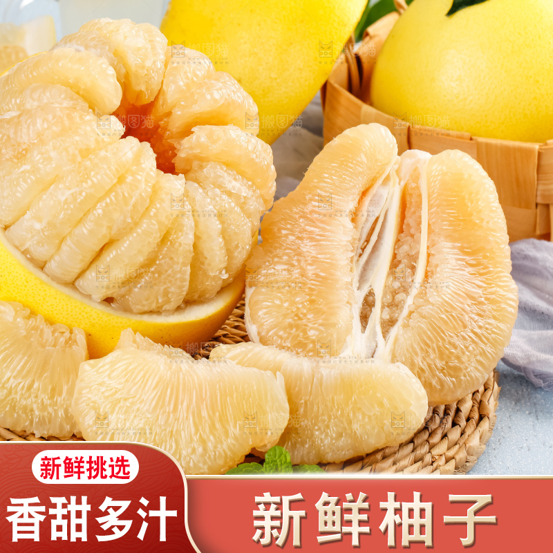 垫子上放着白心蜜柚
