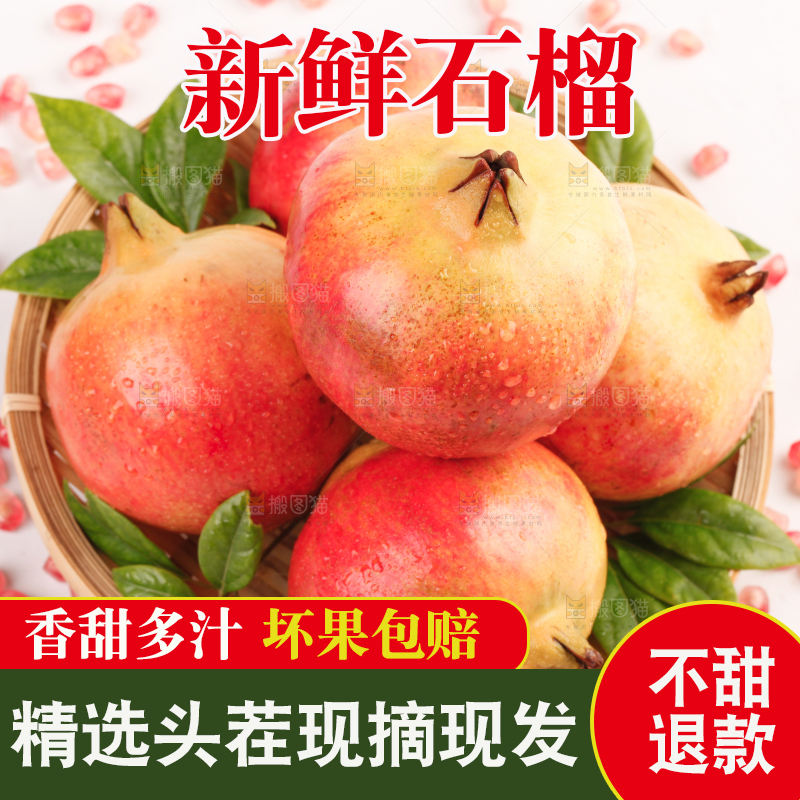 白底上放着一篮蒙自石榴