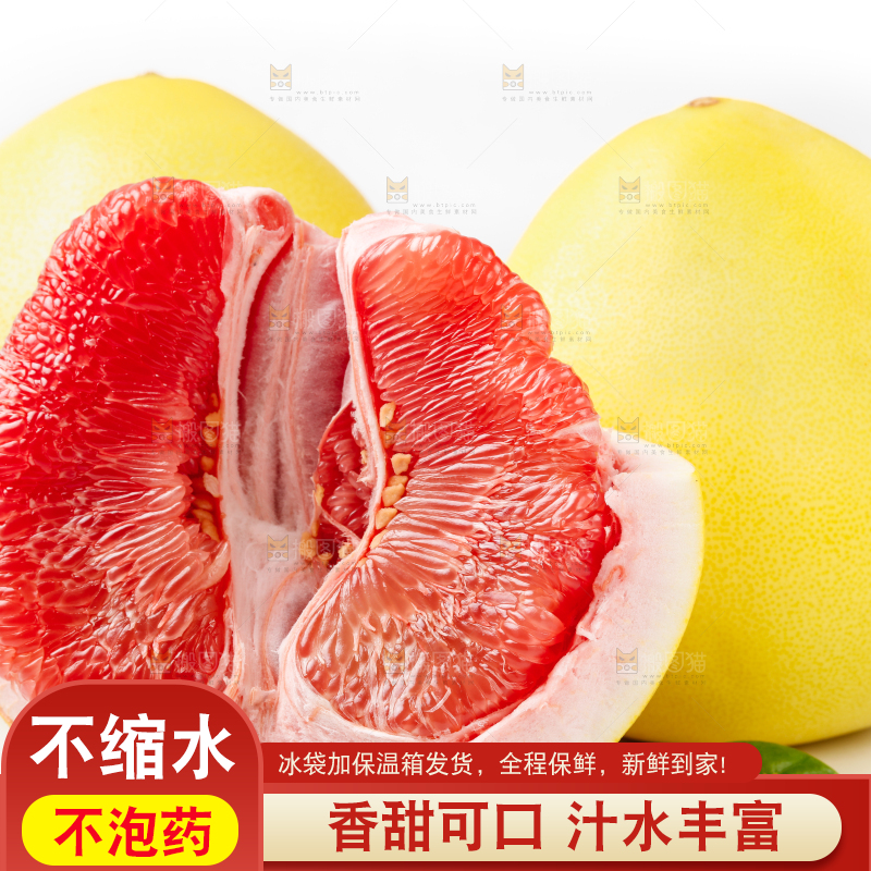 白底上的红心蜜柚