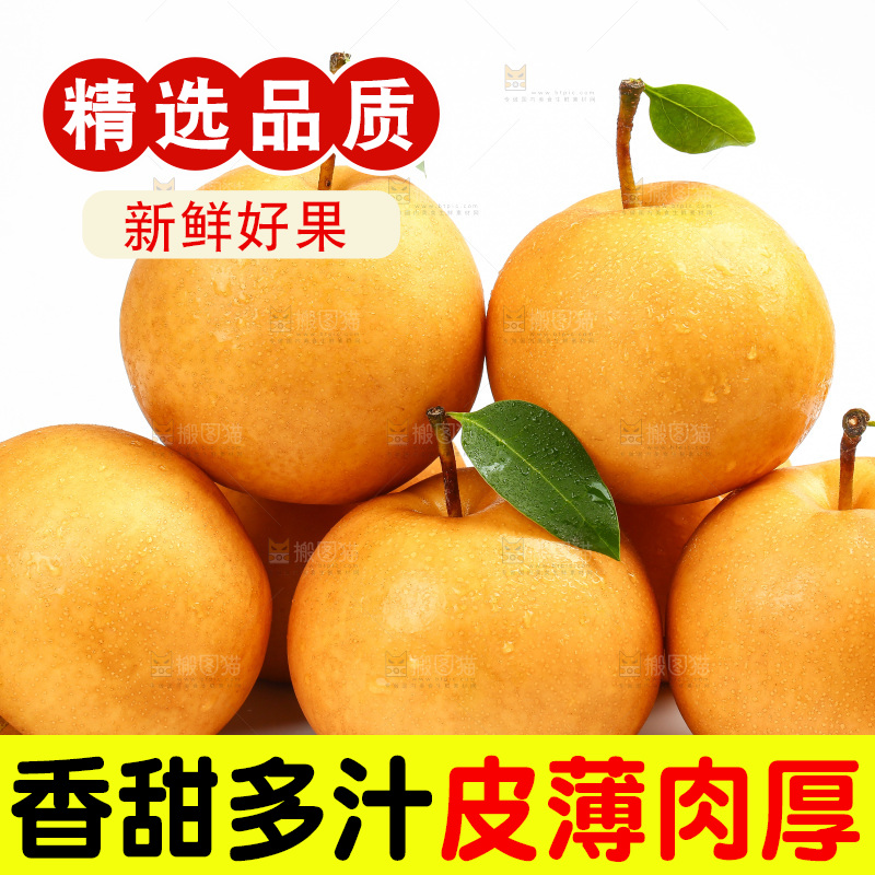 白底上摆放着新鲜丰水梨